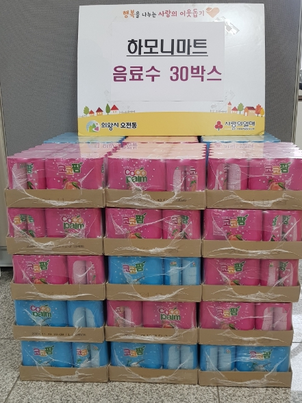 하모니마트 이미지