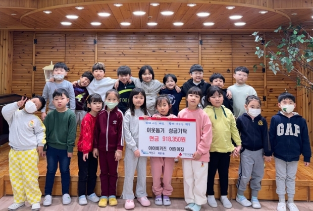 아이비어린이집 이미지