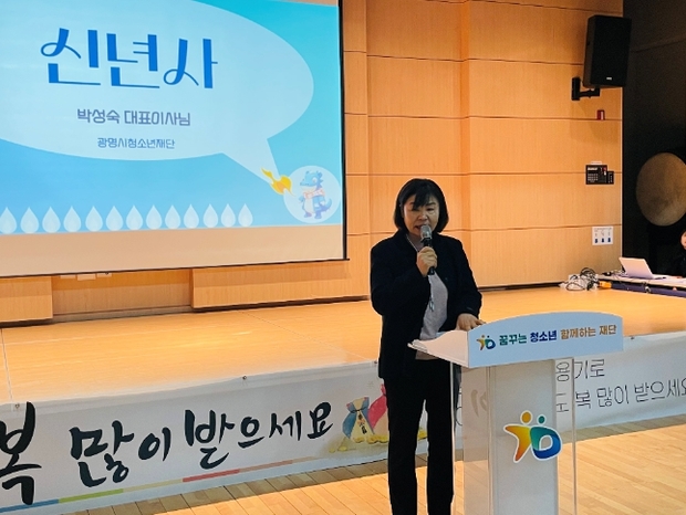 광명시청소년재단 이미지