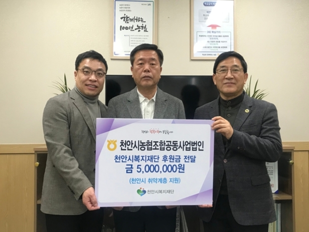 천안시농협조합공동사업법인 이미지