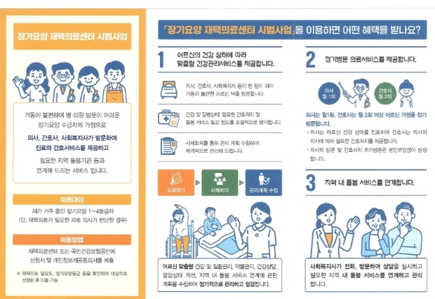 신통한의원 이미지