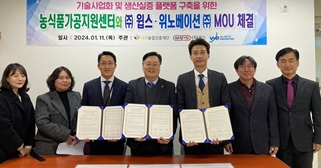 나주시 천연색소 산업화지원센터 이미지