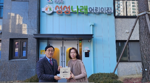 나래어린이집 이미지