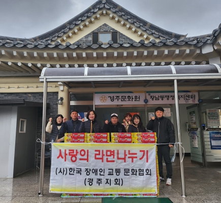 한국장애인사랑나눔협회 이미지