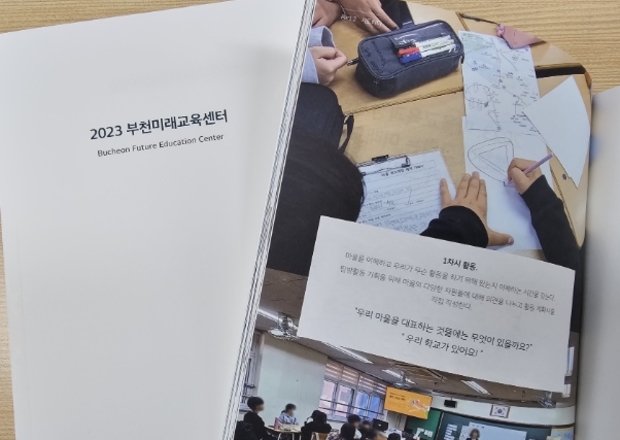 미래교육센터 이미지