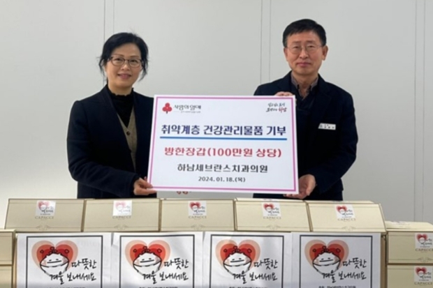 하남세브란스치과의원 이미지