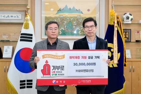 영덕산업 이미지