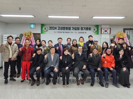 고성문화원 이미지