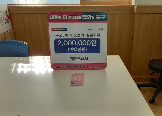 금수사 이미지