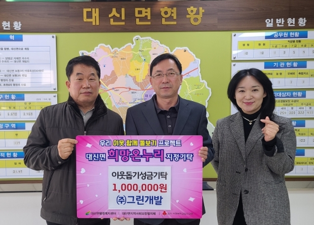 그린개발 이미지