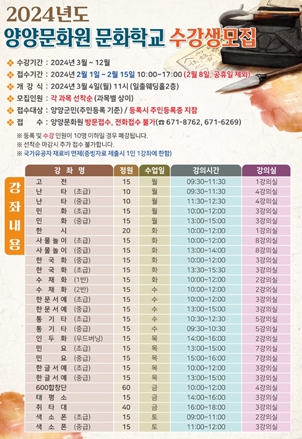 양양문화원 이미지