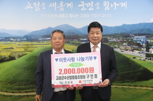 고성군수산업협동조합 이미지