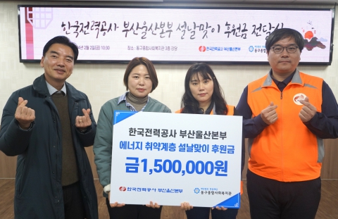 한국전력공사 부산울산본부 이미지