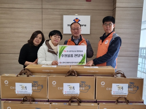 한국전력공사경북지사 이미지