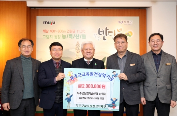 무주 농업기술센터 이미지