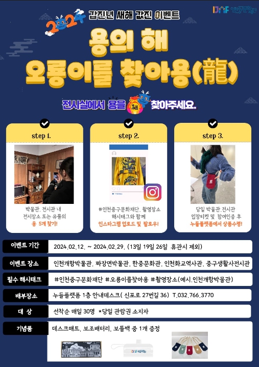 인천중구문화재단 이미지