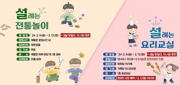 전북특별자치도 어린이창의체험관 이미지