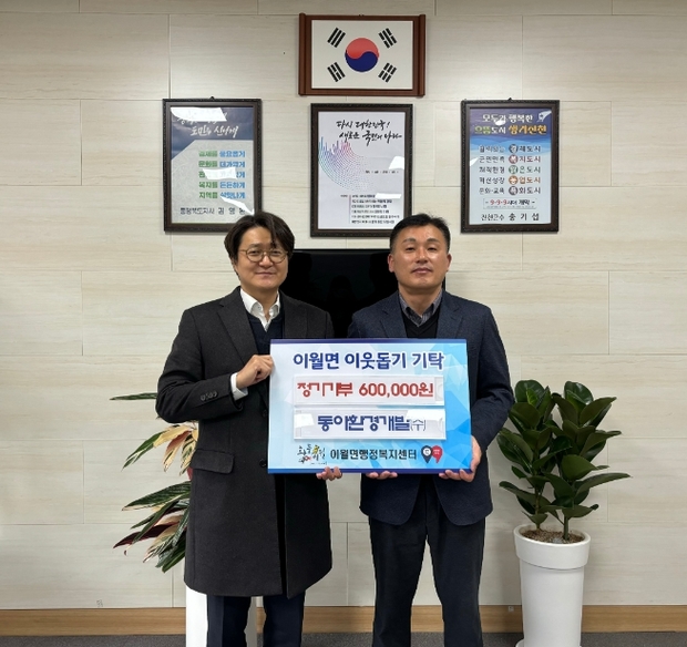 동아개발 이미지