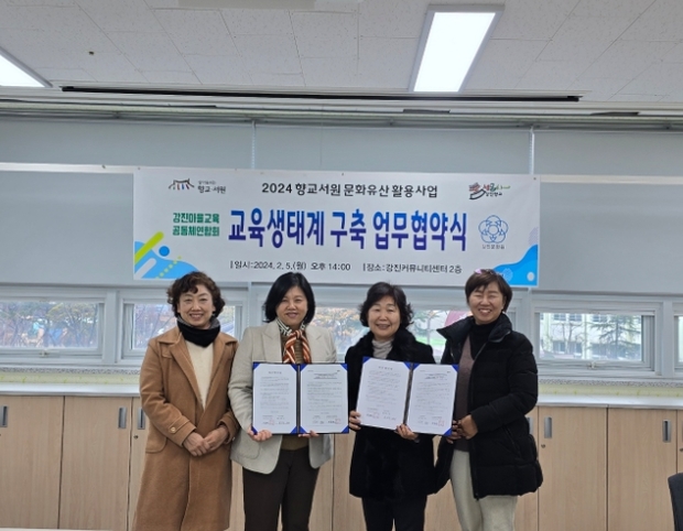 강진문화원 이미지