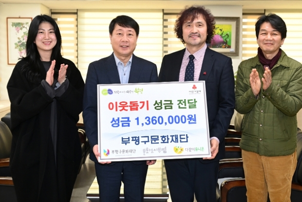 인천사랑의재단 이미지