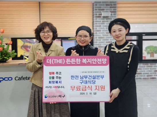 한전구내식당 이미지