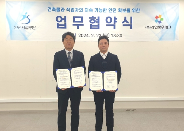 인천테크 이미지