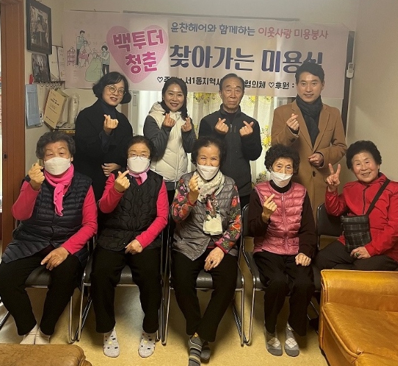 백미용실 이미지