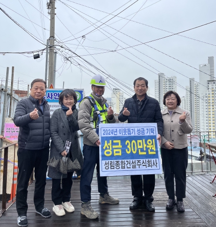 성림건설 이미지