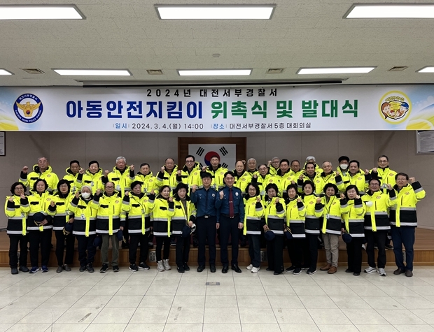 대전서부경찰서 이미지