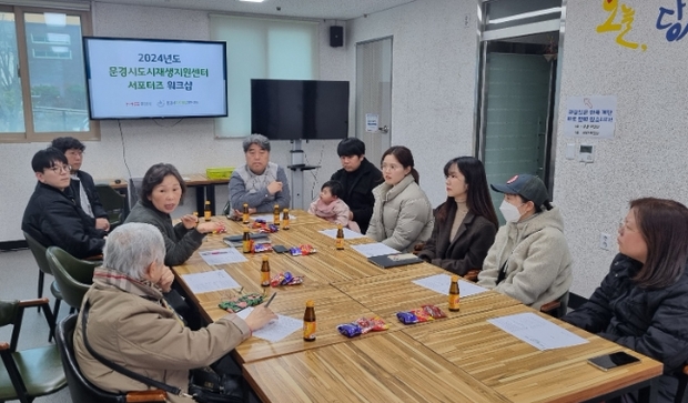 문경시도시재생지원센터 이미지