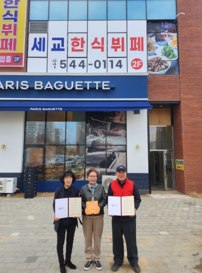 행복한식뷔페 이미지