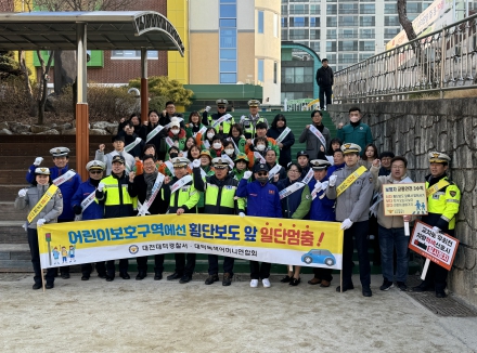대전대덕경찰서 이미지