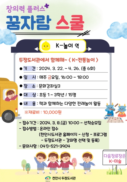 스쿨플러스 이미지