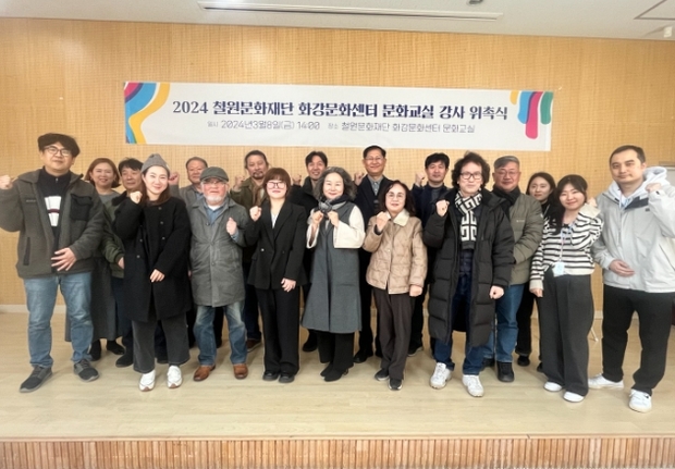 철원문화재단 이미지