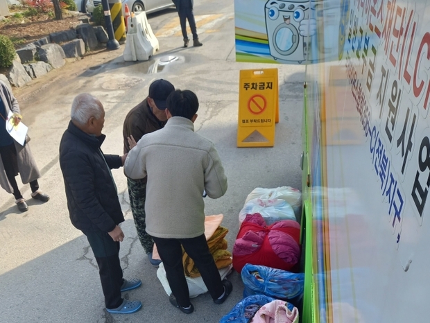 행복세탁 이미지