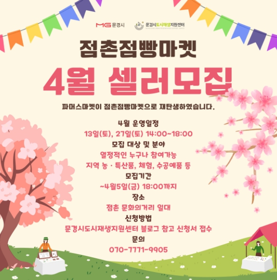 문경시도시재생지원센터 이미지