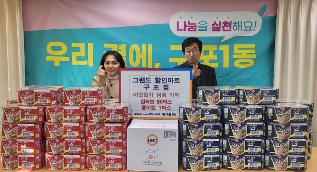 그랜드마트(구포점) 이미지