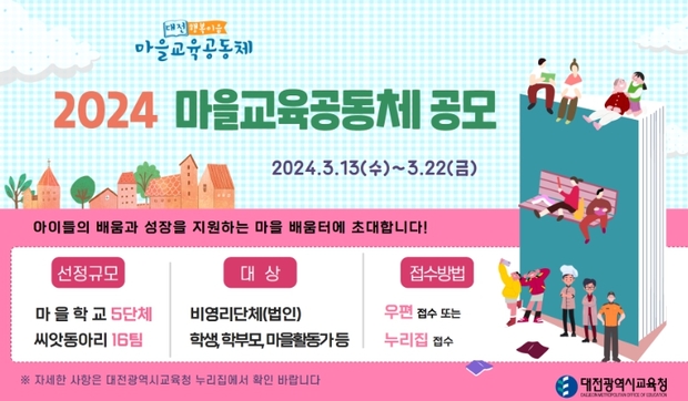 행복교육이음공동체 이미지