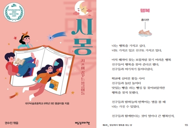 미래교육연구원 이미지