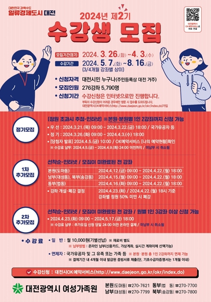 대전광역시여성가족원 이미지