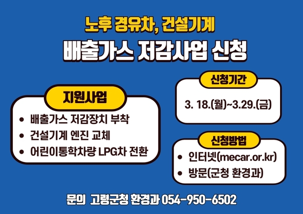 고령가스 이미지
