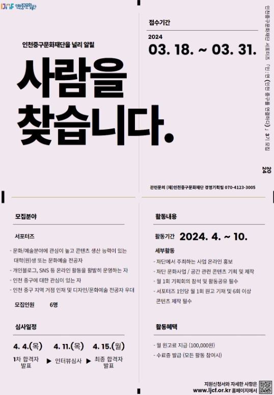 인천중구문화재단 이미지