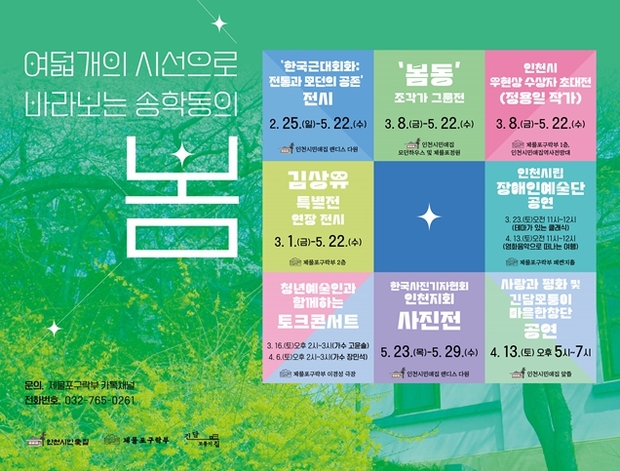 시선인천 이미지