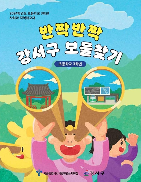 서울물재생시설공단 이미지