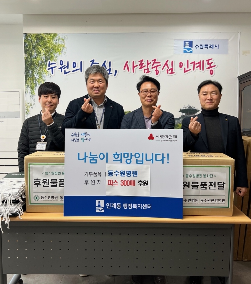 동수원병원 이미지