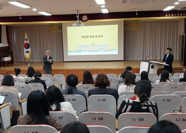 김천동신초등학교 이미지