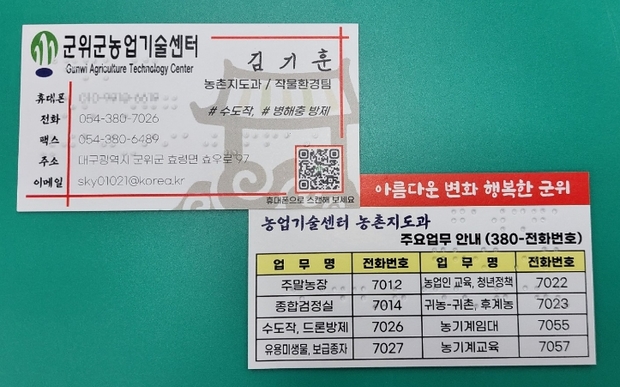 기술과친절 이미지