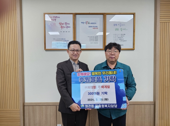 피앤엘 이미지