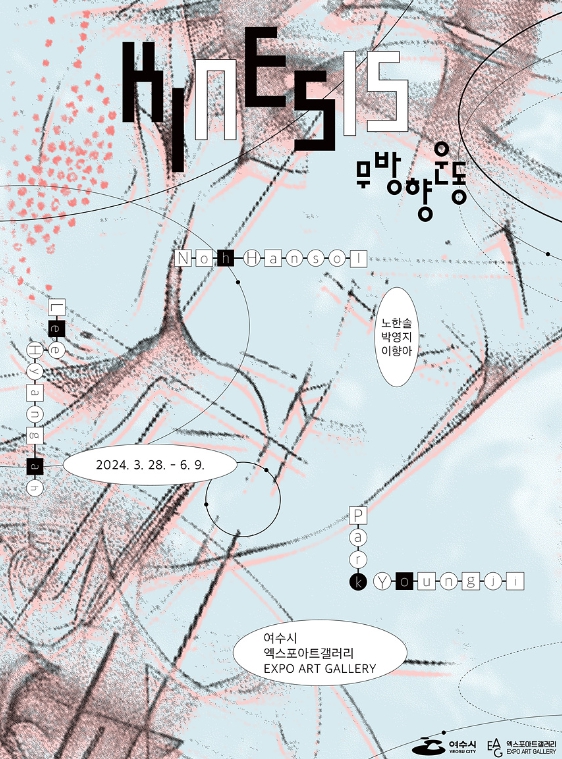 엑스포갤러리 이미지