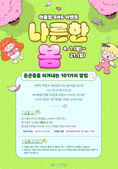 어울림이벤트 이미지